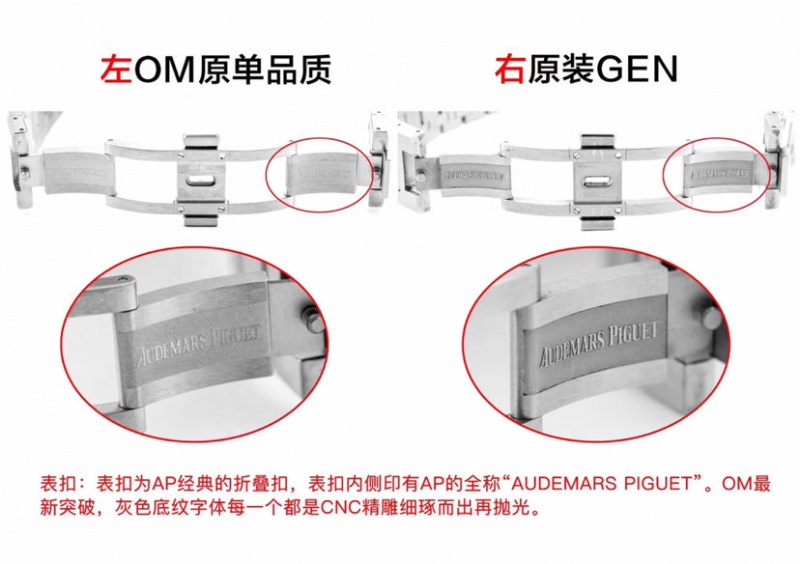 爱彼皇家橡树26331表扣仿真度对比 爱彼皇家橡树26331表扣仿真度对比