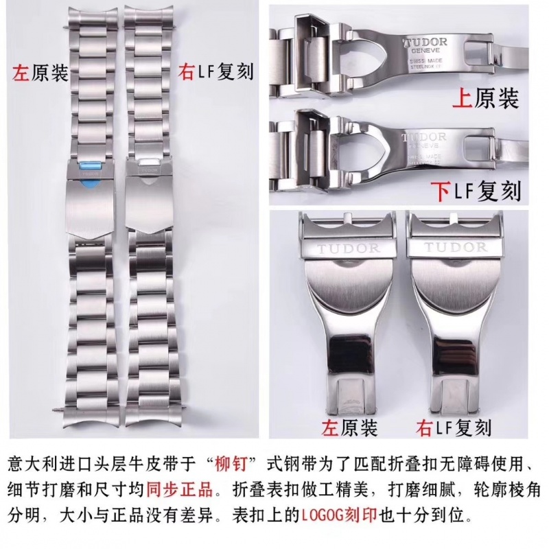 LF帝舵碧湾系列41mm腕表真假对比表带