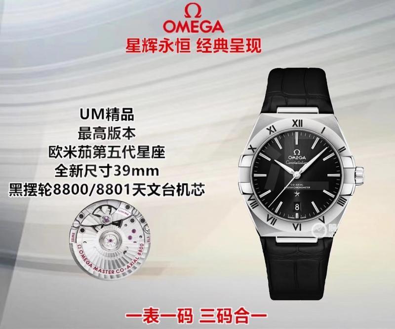 欧米茄OMEGA 第五代星座系列 经典男款黑色