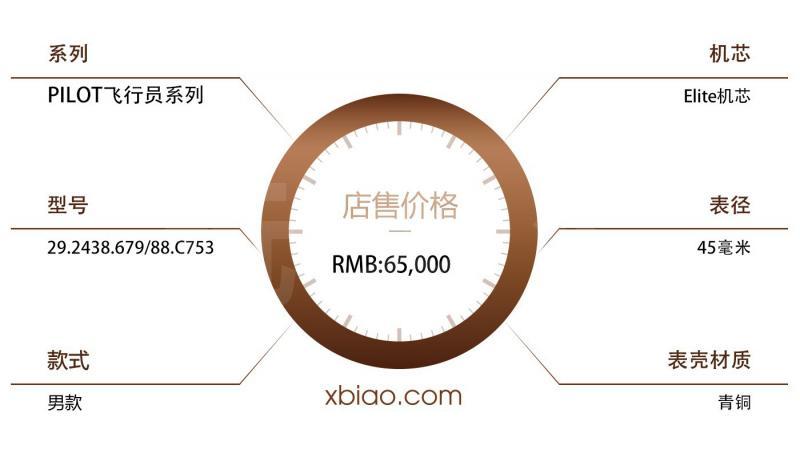 真力时PILOT飞行员系列